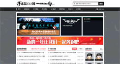 Desktop Screenshot of dj197.com